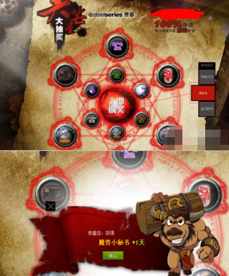 11对战平台怎样获得魔兽小秘书?获得魔兽小秘书教程