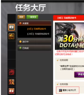11对战平台怎样获得魔兽小秘书?获得魔兽小秘书教程