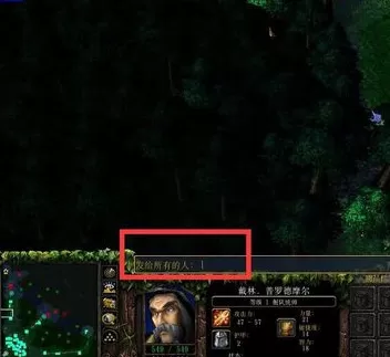 11对战平台玩DOTA时如何聊天?玩DOTA时聊天的方法
