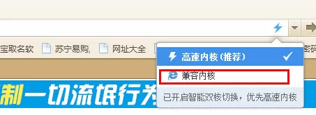 2345王牌浏览器怎么设置兼容模式?设置兼容模式教程