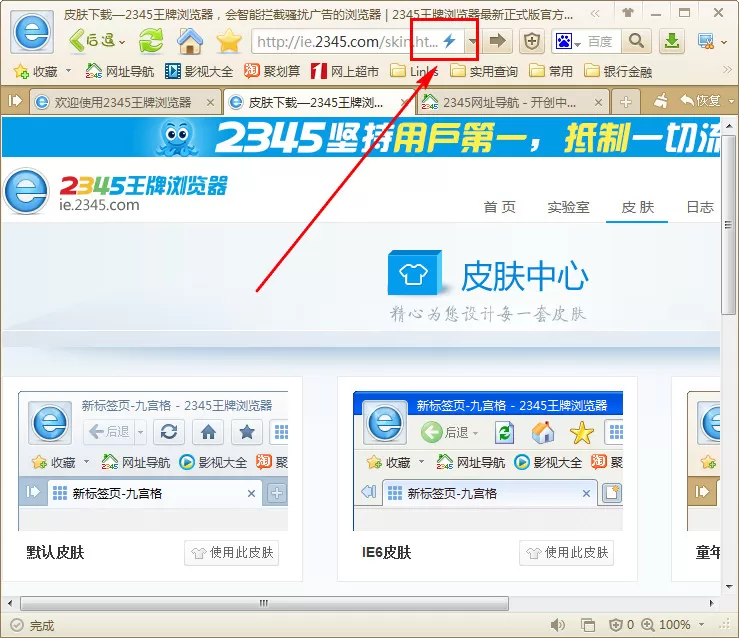 2345王牌浏览器怎么设置兼容模式？设置兼容模式教程