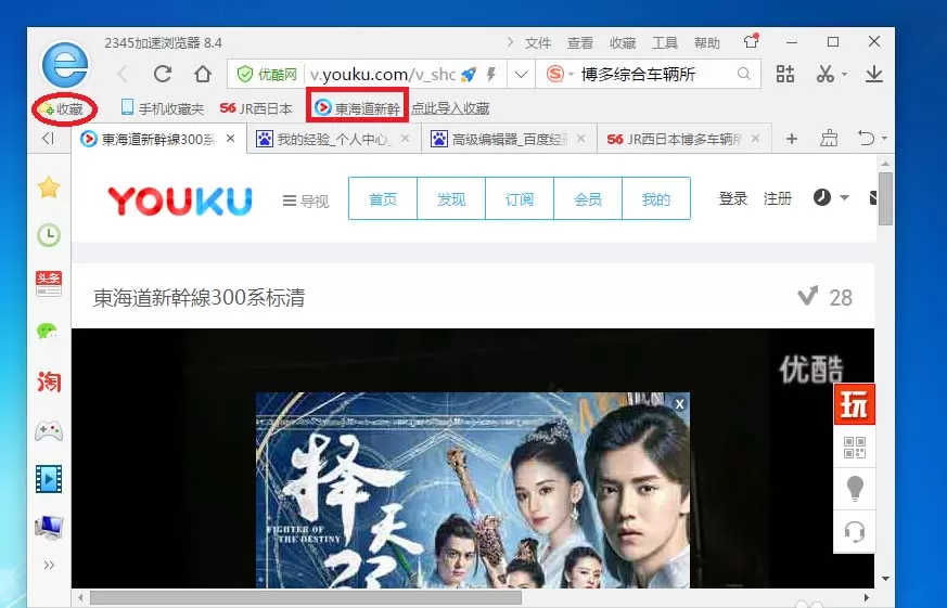 2345加速浏览器如何导出收藏夹内容?导出收藏夹内容教程