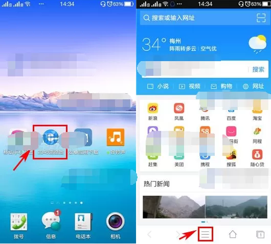 手机2345浏览器如何清除历史记录？清除历史记录的方法