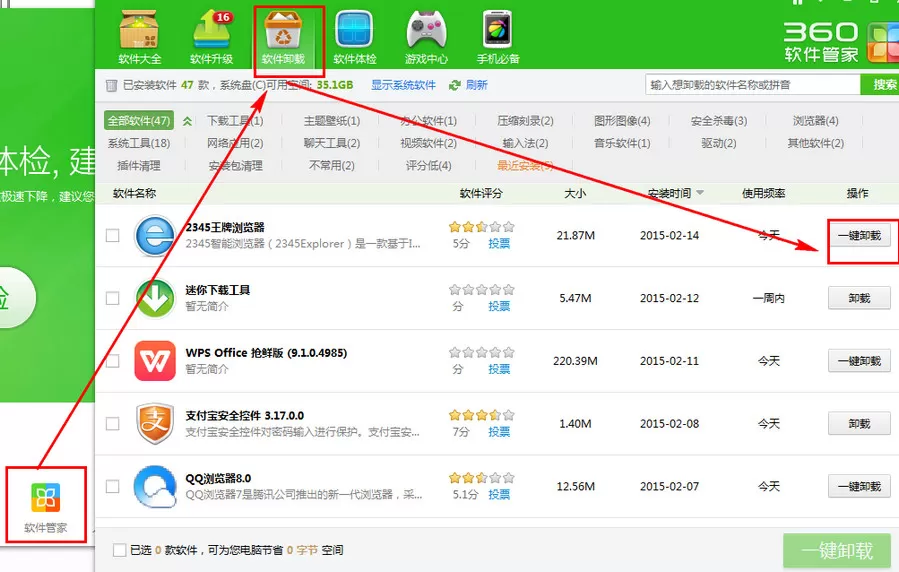 2345王牌浏览器如何卸载？卸载2345王牌浏览器的方法