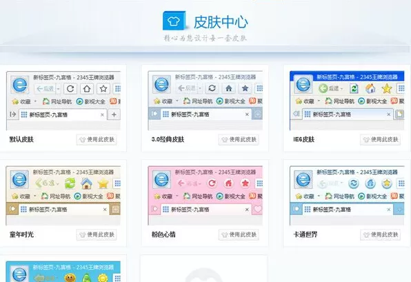 2345浏览器如何更换主页网址?更换主页网址的方法