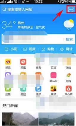手机2345浏览器如何扫描二维码？扫描二维码的方法