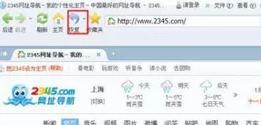 2345王牌浏览器如何恢复网站？恢复网站的方法