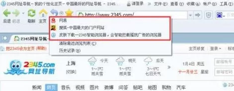 2345王牌浏览器如何恢复网站?恢复网站的方法