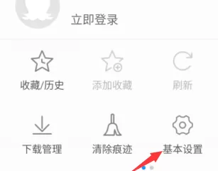 2345浏览器怎样设置屏幕旋转?屏幕旋转的方法