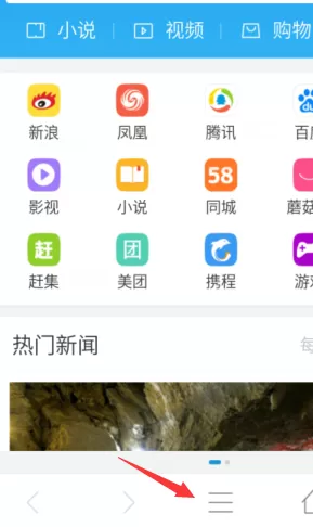 2345浏览器怎样设置屏幕旋转?屏幕旋转的方法