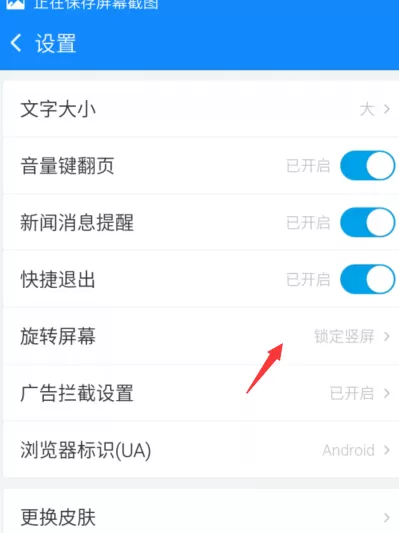 2345浏览器怎样设置屏幕旋转?屏幕旋转的方法