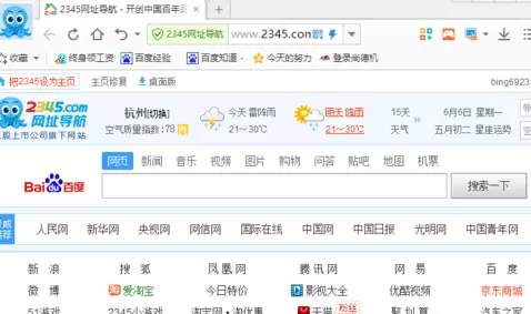 2345浏览器如何更换皮肤？2345浏览器更换皮肤教程