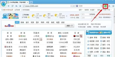 2345加速浏览器如何更换绑定手机号？更换手机号教程