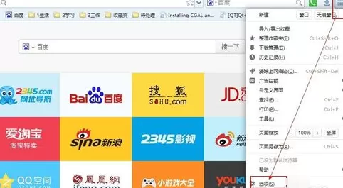 2345加速浏览器如何一次打开多个网页?