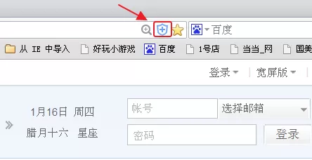 2345加速浏览器如何拦截广告?拦截广告的方法