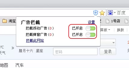 2345加速浏览器如何拦截广告?拦截广告的方法