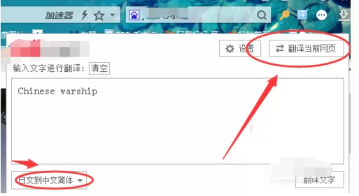 搜狗浏览器翻译网页的具体方法 搜狗浏览器怎么翻译网页