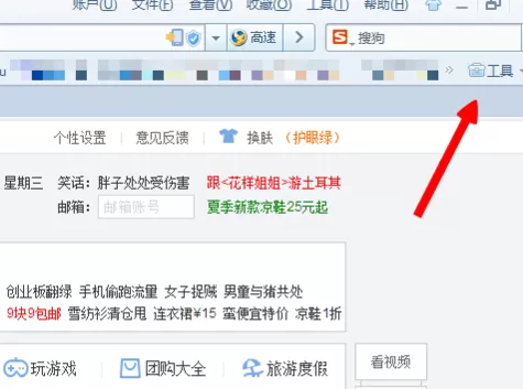 搜狗浏览器翻译网页的具体方法 搜狗浏览器怎么翻译网页
