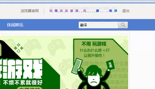 搜狗浏览器翻译网页的具体方法 搜狗浏览器怎么翻译网页