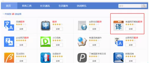 搜狗浏览器翻译网页的具体方法 搜狗浏览器怎么翻译网页
