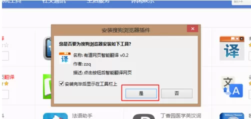 搜狗浏览器翻译网页的具体方法 搜狗浏览器怎么翻译网页