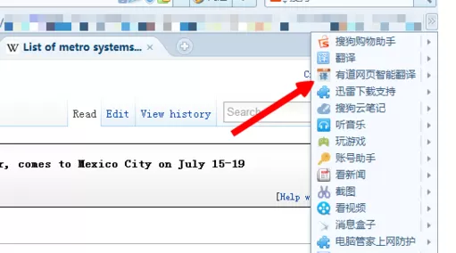 搜狗浏览器翻译网页的具体方法 搜狗浏览器怎么翻译网页