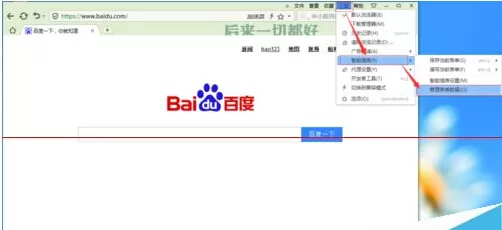 搜狗浏览器清除表单保存数据的具体操作