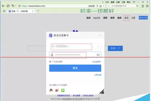 搜狗浏览器清除表单保存数据的具体操作