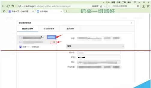 搜狗浏览器清除表单保存数据的具体操作