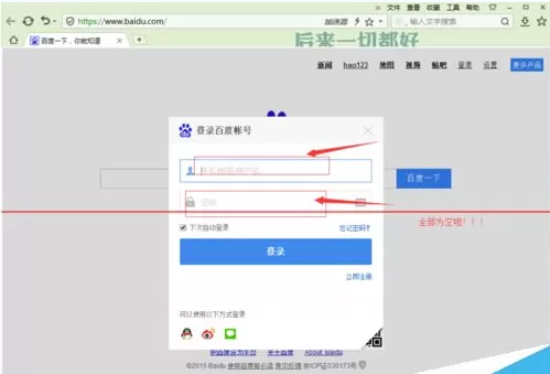 搜狗浏览器清除表单保存数据的具体操作