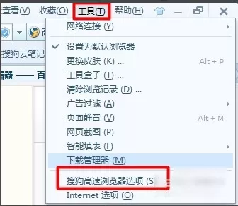 在搜狗浏览器中设置无痕浏览的具体方法