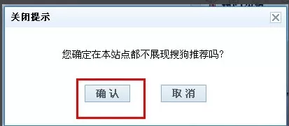 如何消除搜狗浏览器下面的热搜?去除搜狗浏览器热搜的方法