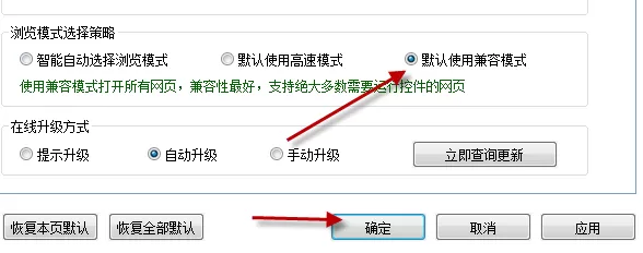 设置搜狗浏览器兼容模式的图文教程
