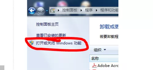 怎样卸载系统中默认的IE浏览器?卸载IE浏览器的方法