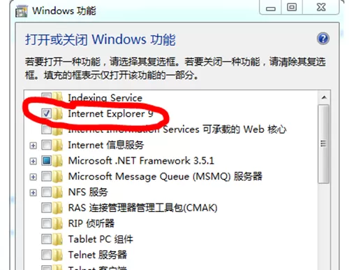怎样卸载系统中默认的IE浏览器?卸载IE浏览器的方法