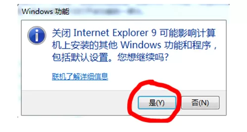 怎样卸载系统中默认的IE浏览器?卸载IE浏览器的方法