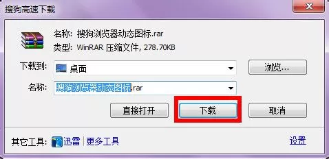 搜狗浏览器实现图标旋转的具体方法