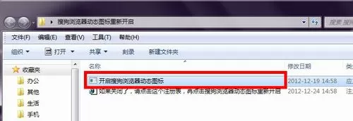 搜狗浏览器实现图标旋转的具体方法