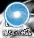 搜狗浏览器实现图标旋转的具体方法