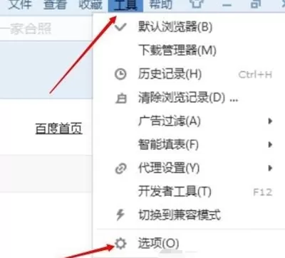 如何设置搜狗浏览器鼠标手势?搜狗浏览器鼠标手势设置方法