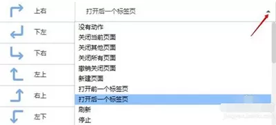 如何设置搜狗浏览器鼠标手势?搜狗浏览器鼠标手势设置方法
