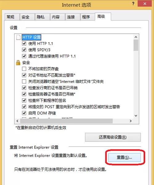 IE浏览器受损后如何修复?受损后修复的方法