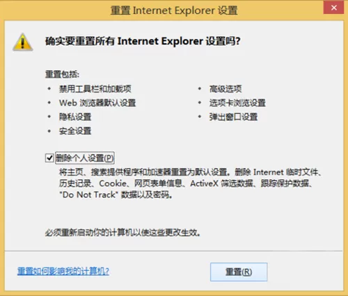 IE浏览器受损后如何修复?受损后修复的方法