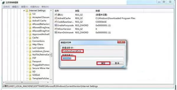 Win7系统IE浏览器弹出ocget.dll安全提示怎么办?
