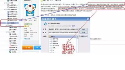 如何找到搜狗浏览器的收藏夹位置?