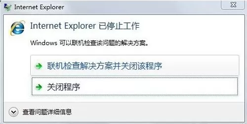 IE浏览器出现停止工作故障怎么办？出现故障的解决方法