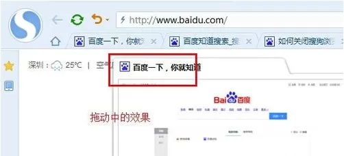 怎么在搜狗浏览器创建多窗口?搜狗浏览器创建多窗口的教程