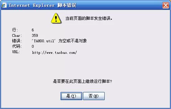 IE浏览器出现脚本错误怎么办?出现脚本错误的解决方法