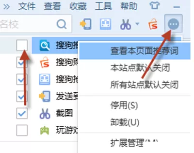 关闭搜狗浏览器推荐的具体方法 搜狗浏览器关闭推荐的教程