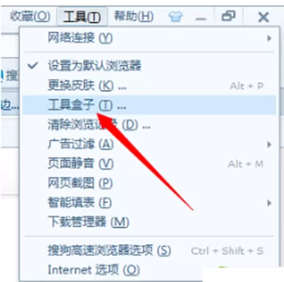 关闭搜狗浏览器推荐的具体方法 搜狗浏览器关闭推荐的教程